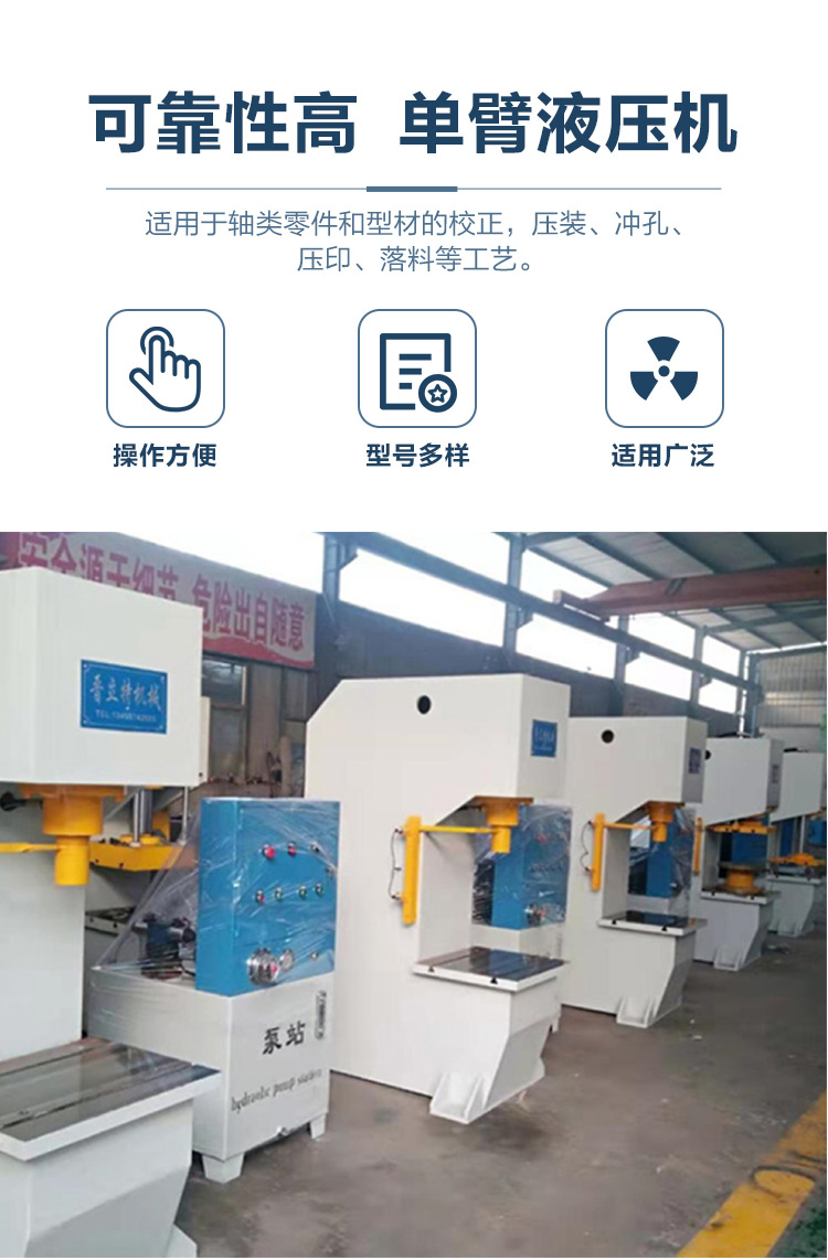 250 ton single arm hydraulic press, sheet metal hydraulic press, hardware pressing, punching and forming machine