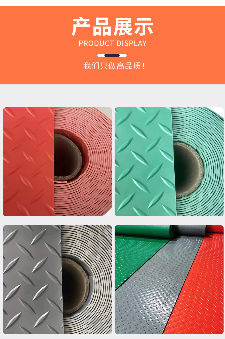 PVC plastic anti-skid pad, plastic thickened anti-static carpet, warehouse entrance door, anti-skid and wear-resistant floor adhesive