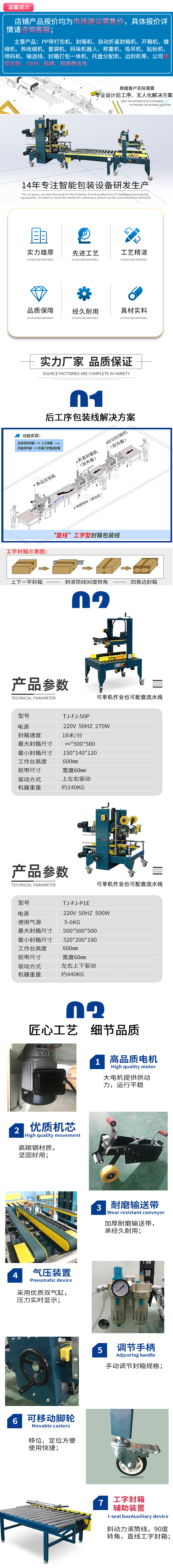 Semi-automatic cardboard box H-shaped sealing machine Opening, sealing, and packaging machine equipment selection key