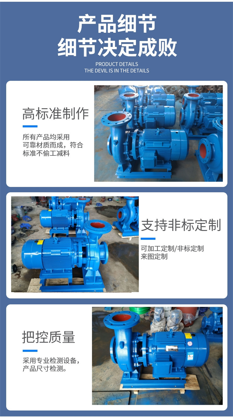 The manufacturer provides ISW horizontal pipeline centrifugal pump, 2-inch garden irrigation pump, 3-inch boiler circulating fire booster pump