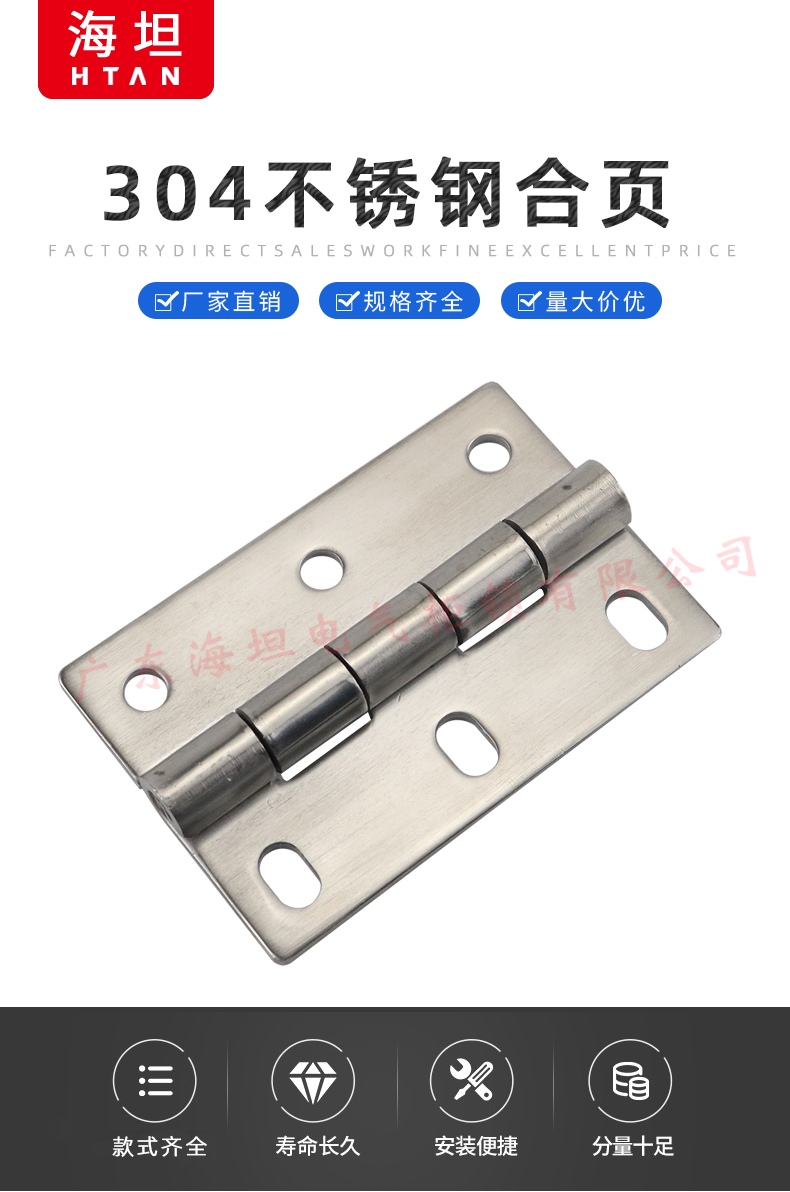 Haitan 304 stainless steel brushed hinge CL253-3 electrical cabinet switch industrial cabinet hinge 60 * 90 * 3 accessories