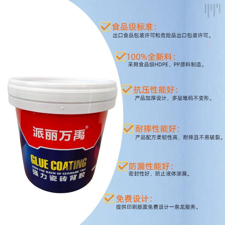 Ceramic tile adhesive plastic packaging bucket 10L paint coating chemical fertilizer universal plastic bucket customization free design