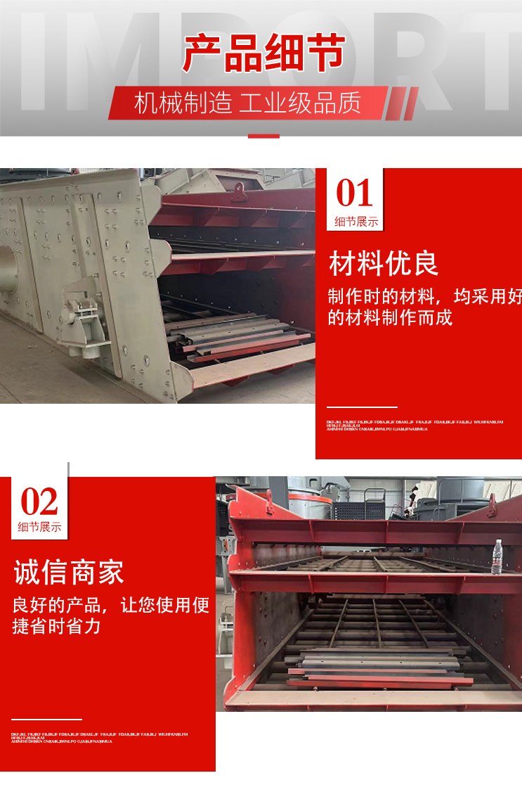 Linear vibrating screen, fracturing sand, dry powder mortar grading equipment, wooden screen frame, convenient and fast replacement of screen mesh