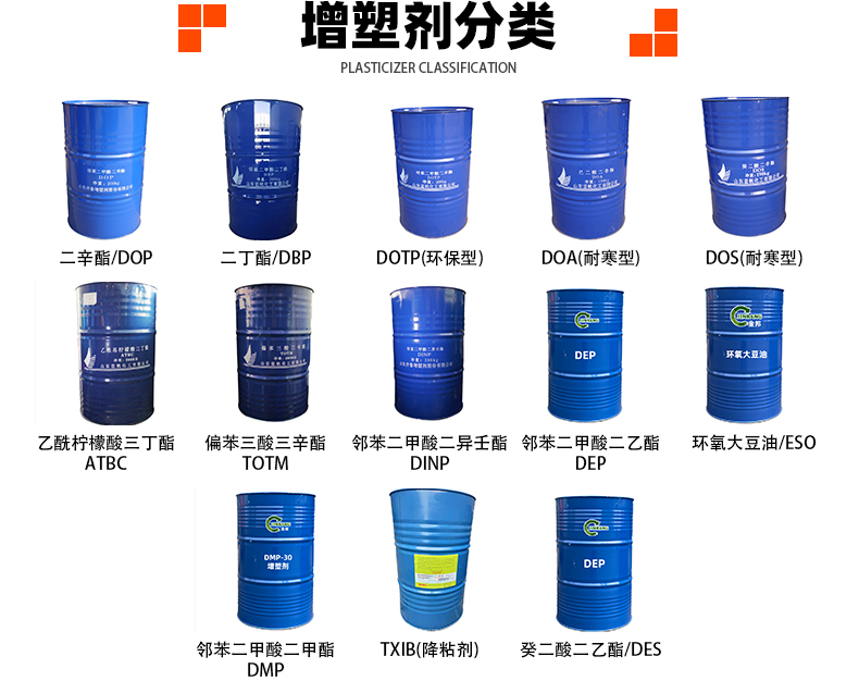 Qilu Blue Sail dibutyl phthalate DBP industrial grade PVC environmental plasticizer DBP dibutyl phthalate