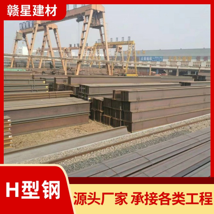 高频焊H型钢 热轧建筑钢材 钢铁市场供应 建筑工程用