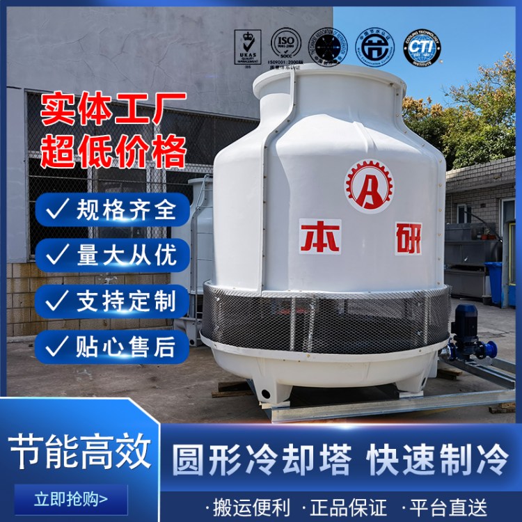 圆形逆流常温冷却塔原生PVC填料 节水节能CQC质量认证全国质保