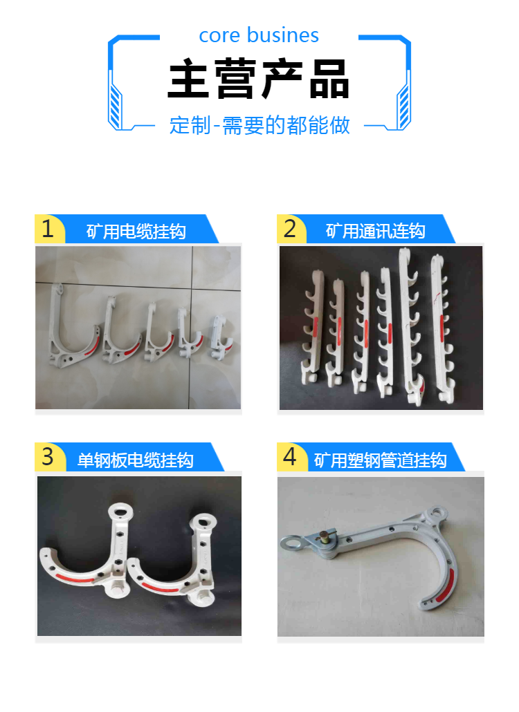 Mining cable hook Unico GL-PVC/ST68 single steel plate wire hook flame retardant and anti-static