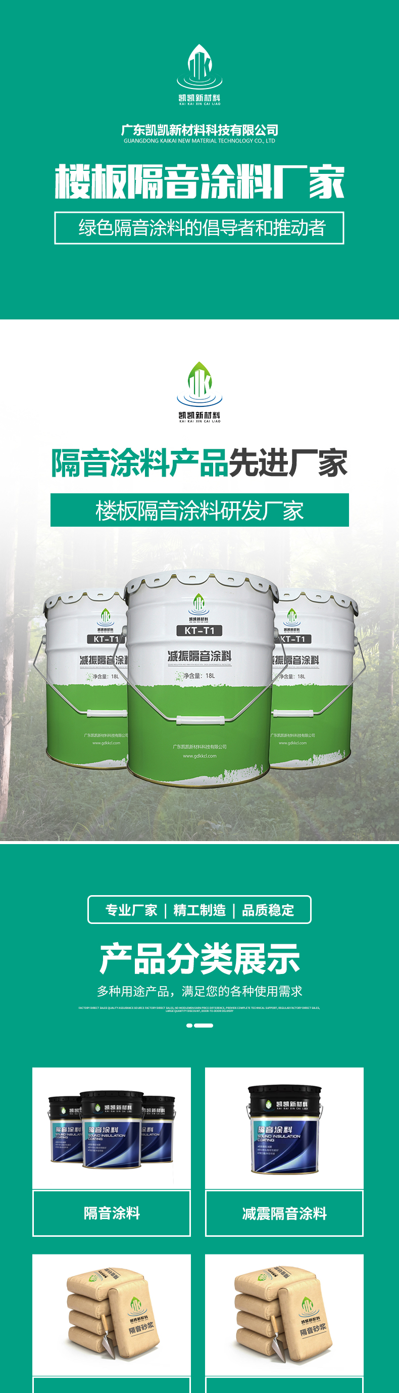 Sound insulation coating supplier noise reduction and shock absorption building engineering floor sound insulation materials damping noise reduction