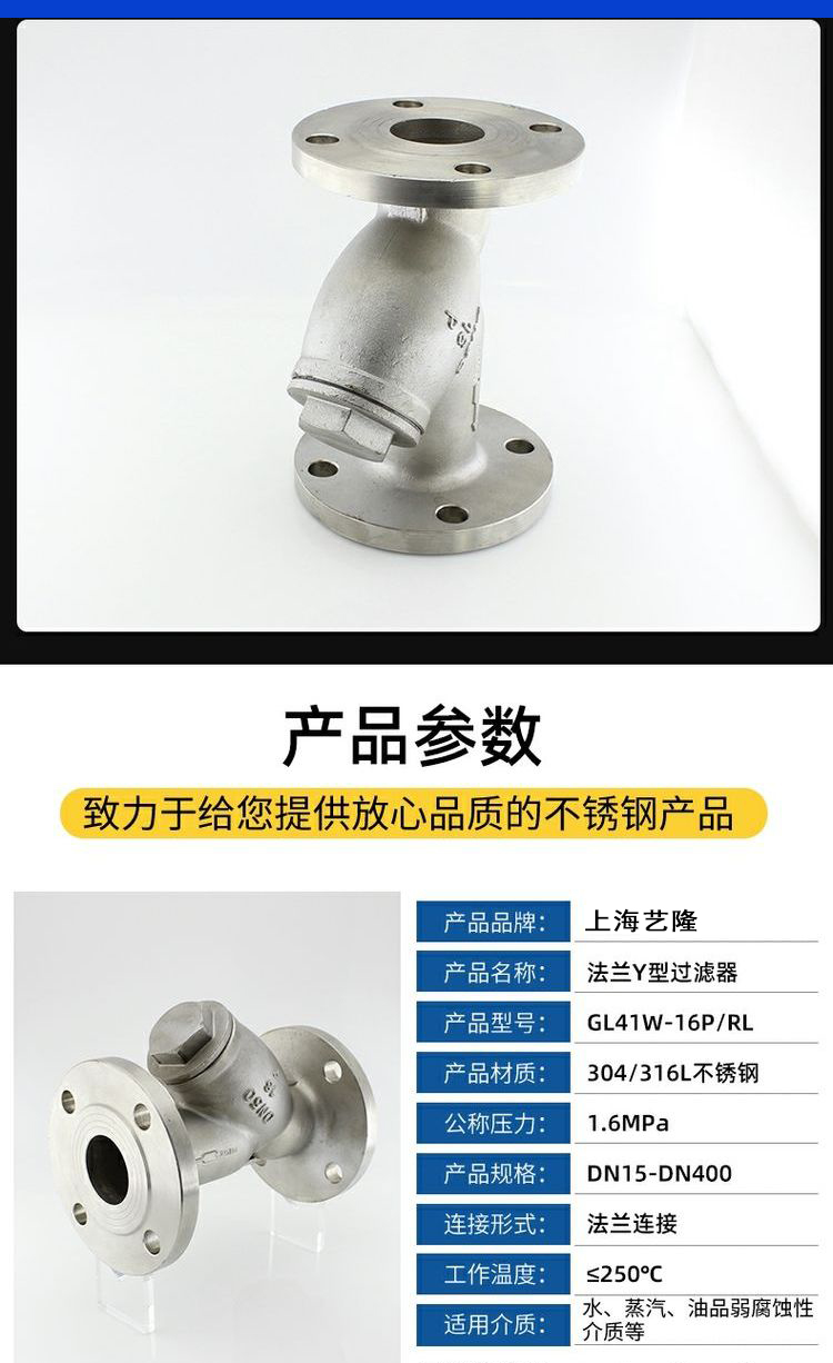 304 316L stainless steel flange Y-shaped pipeline filter GL41W-16P filter valve drain valve DN50 80 150