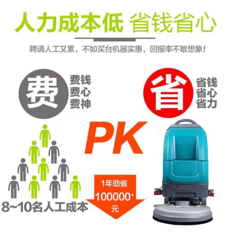 Electric industrial floor washer for door-to-door delivery, Cash on delivery, strength guarantee, dedicated to cleaning