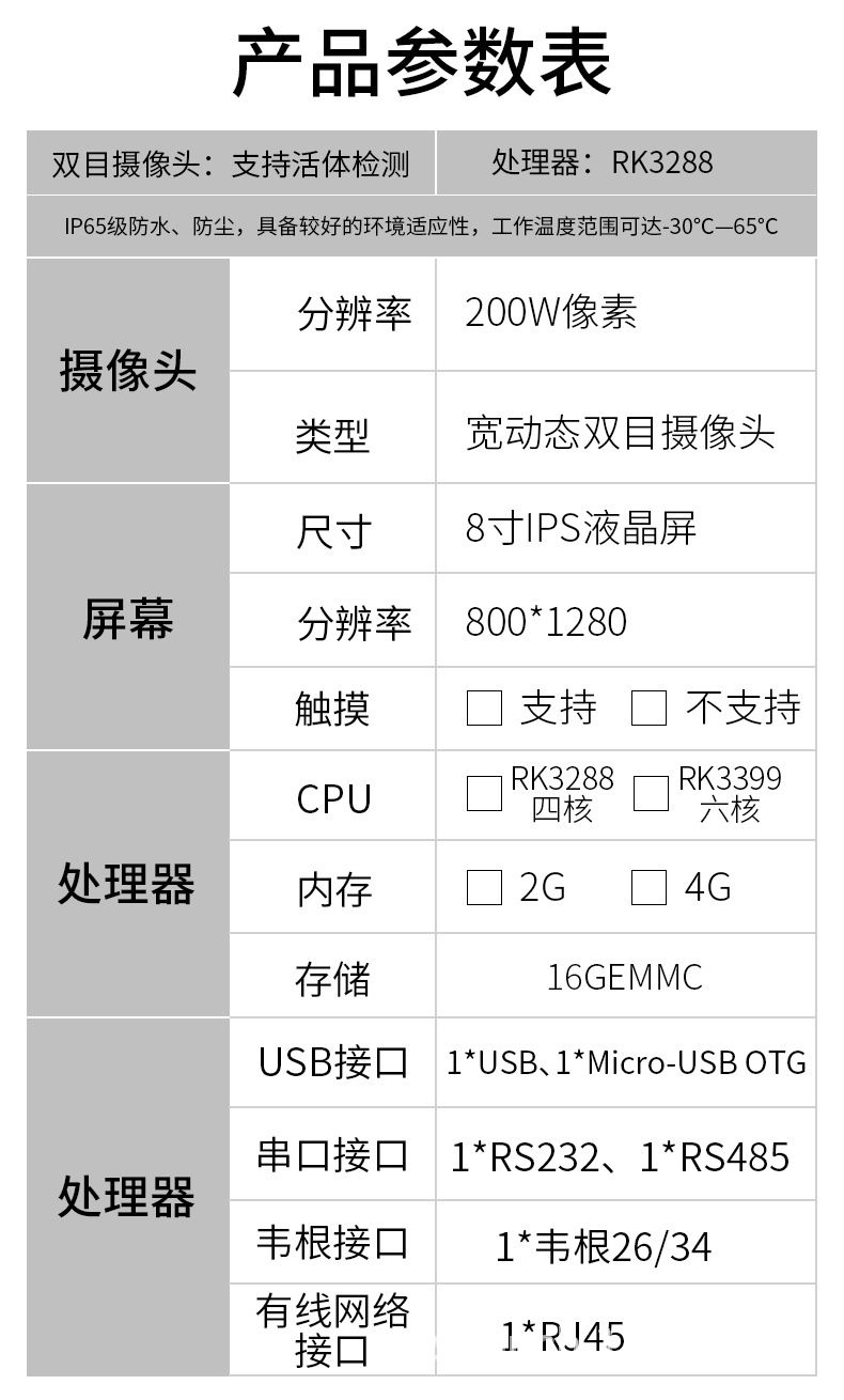 Zhixin 8-inch dynamic facial recognition, binocular temperature measurement integrated machine, mask recognition, voice broadcasting, face brushing, and card swiping