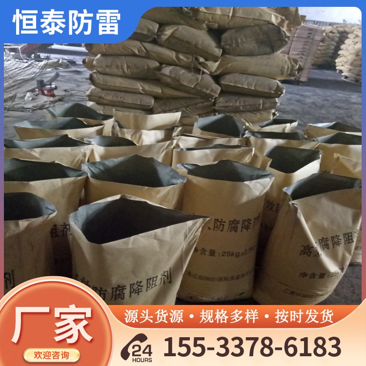 电力建筑避雷物理降阻 剂 防雷接地降阻剂厂家 支持定制