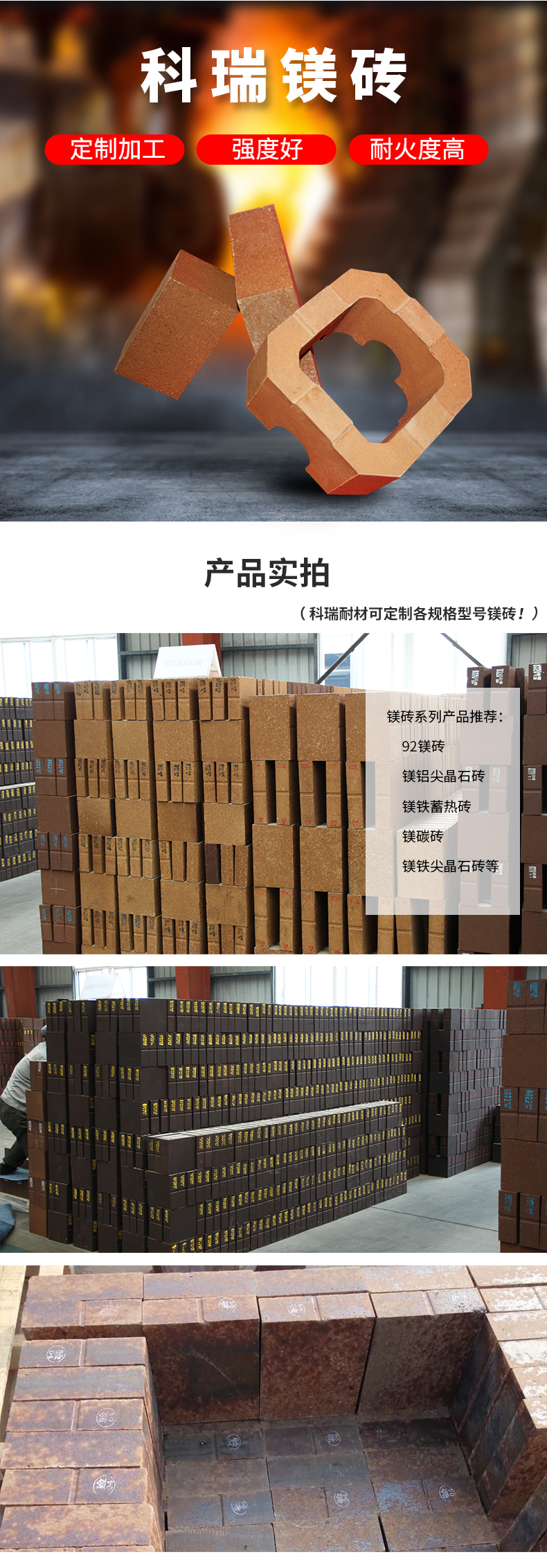 Application of magnesia iron thermal storage brick, magnesia Fire brick, high conductivity, electric heating boiler equipment