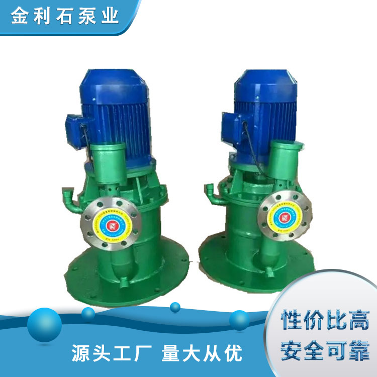 High efficiency of transporting chemical liquid Jinli stone, large head vertical self-priming pump