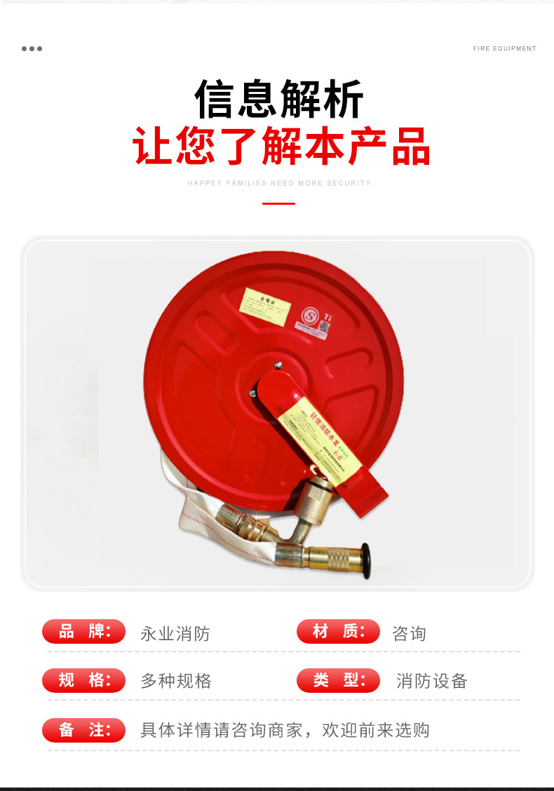 The manufacturer supplies portable Fire hose, shopping malls, hotels, fire hose reels, stainless steel boxes, stainless steel doors