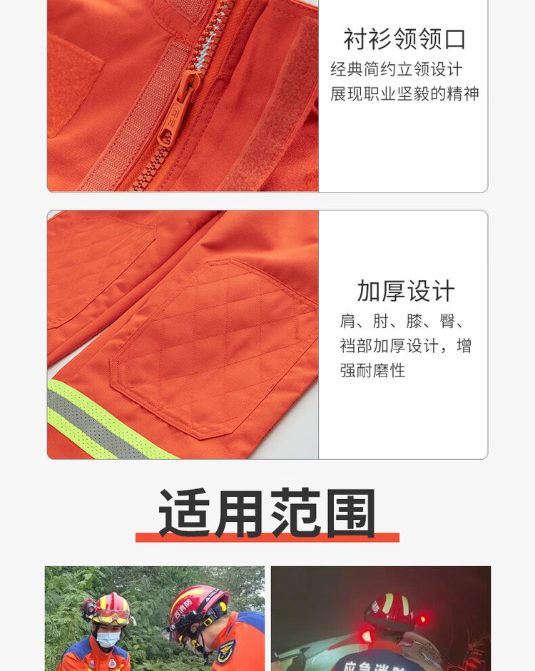 Fire retardant clothing, high-temperature resistant, emergency and fire extinguishing clothing, emergency rescue forest fire protection clothing