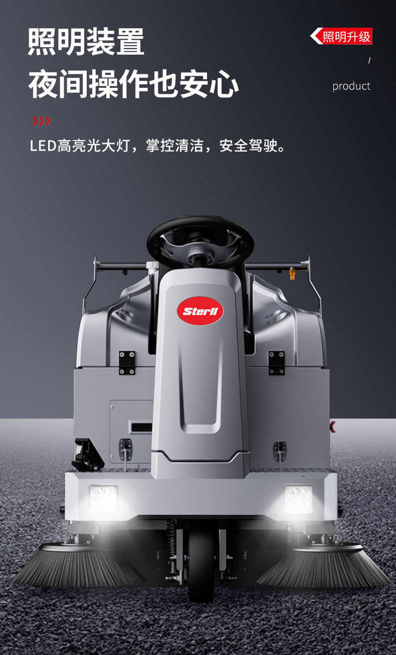 Factory Workshop Driving Sweeper STERLL Enterprise Park Sweeper ST3 Ultra Power Sweeper Vacuum Cleaner