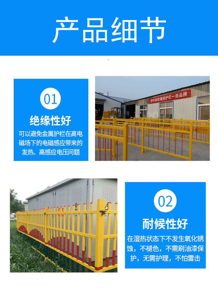 Glass fiber reinforced plastic fence, Jiahang Power Station isolation fence, composite pipe pedestrian overpass isolation fence