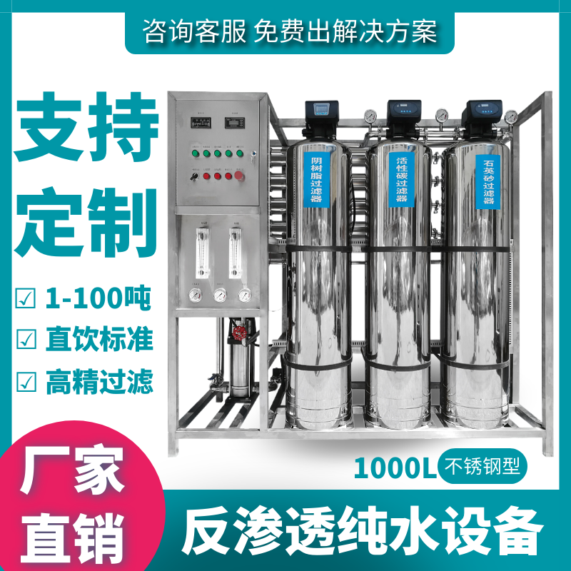 Industrial boiler Water filter food factory cleaning plant descaling deionizing ro reverse osmosis purified water treatment equipment