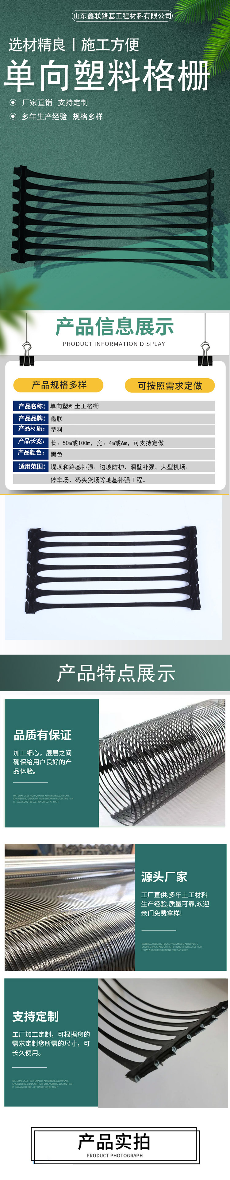 Xinlian Customized Plastic Geogrid Embankment Bank Slope Protection Tensile Unidirectional Plastic Grid Fast Delivery