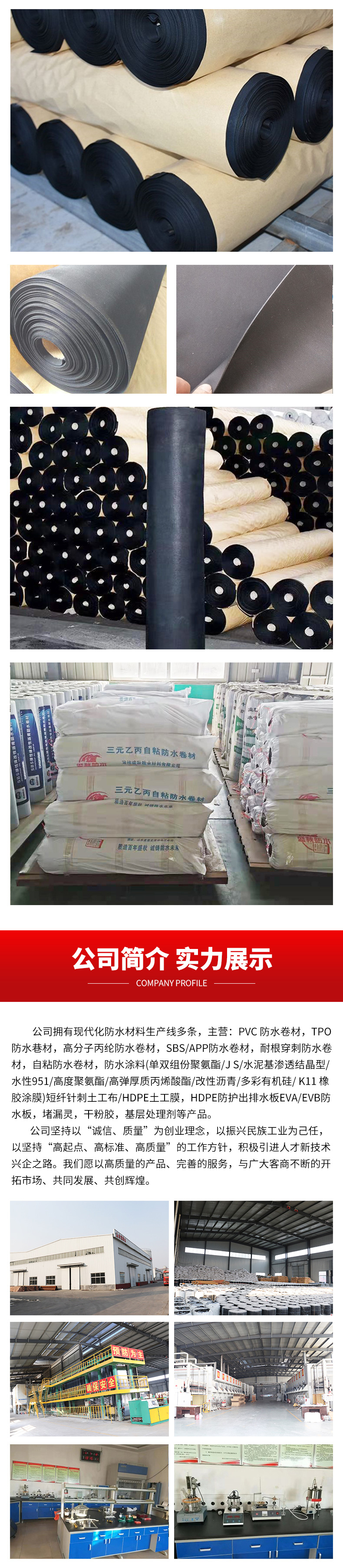 EPDM rubber waterproof coiled material building roof project basement garage waterproof and moisture-proof material