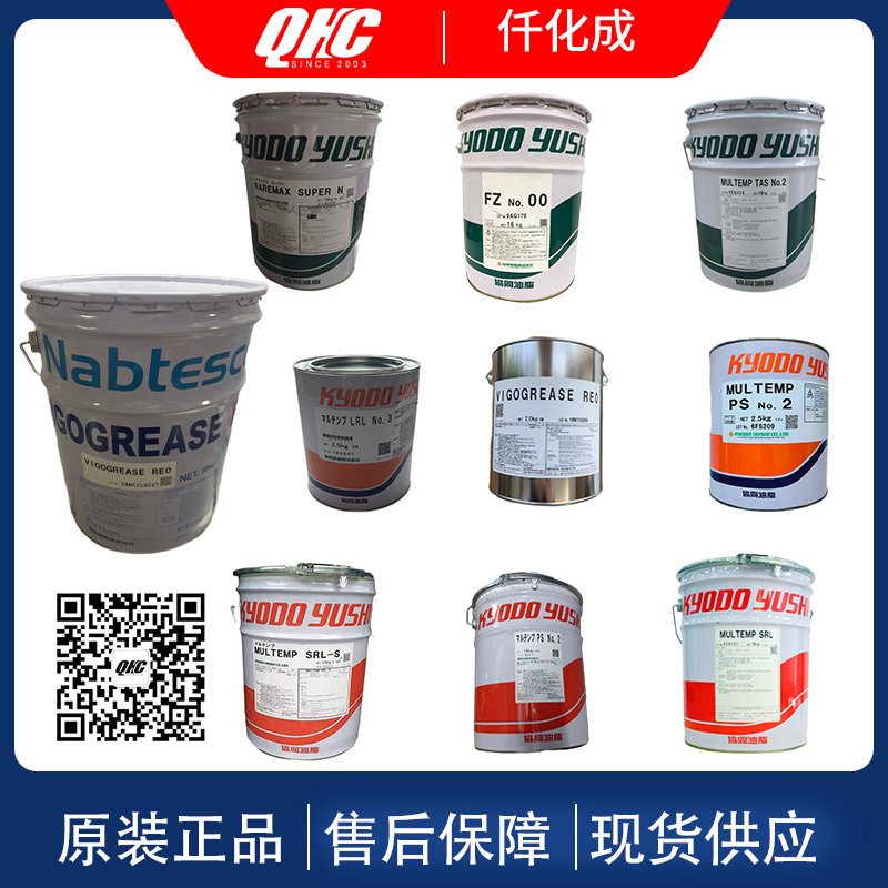 KYODO YUSHI MULTIMP SRL High Speed Motor Main Bearing High Temperature Lubricating Grease Imported from Japan