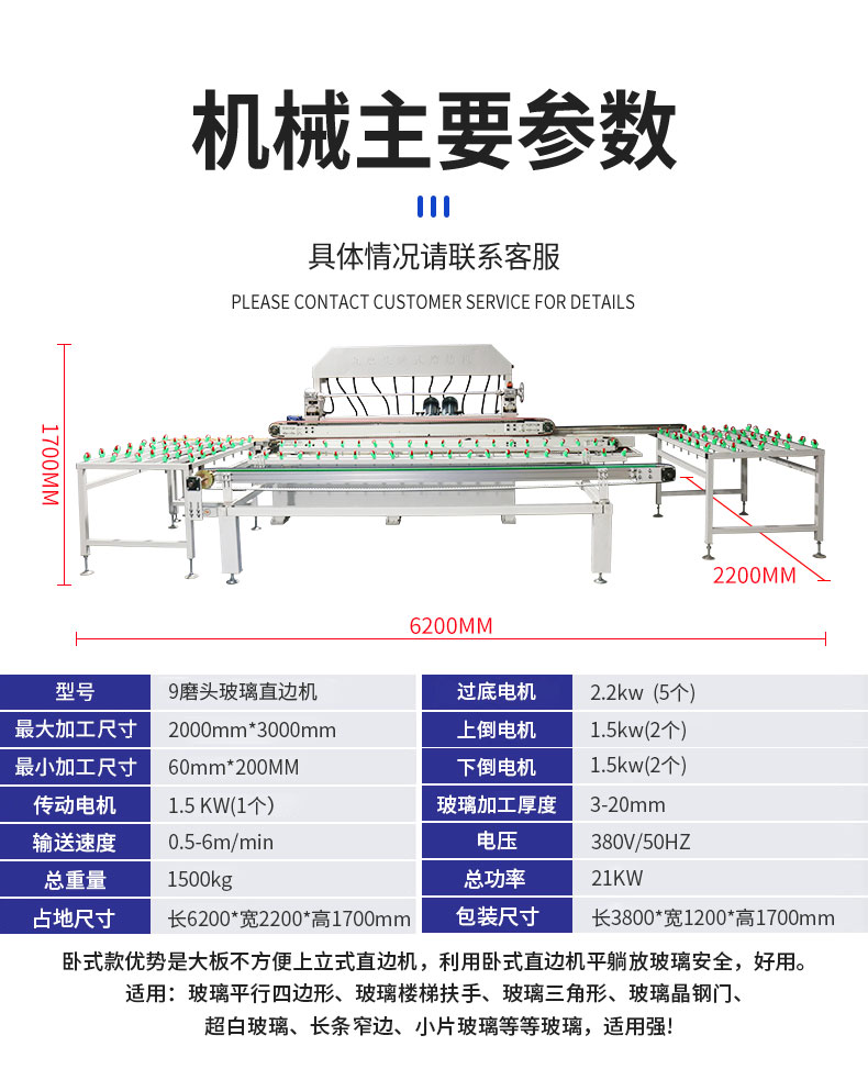 9 grinding head horizontal straight edge machine 9325 narrow strip parallelogram railing glass for staircase handrails