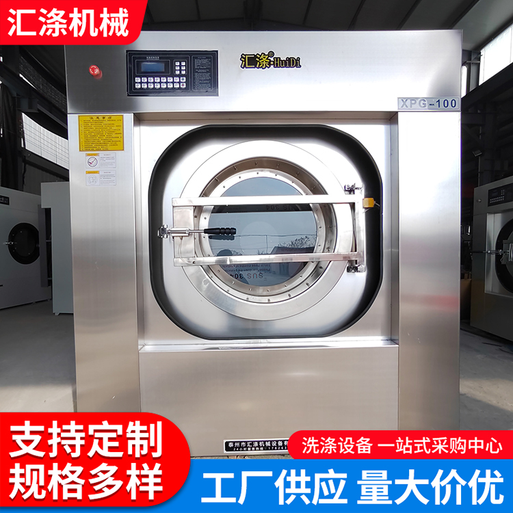 Huidi Machinery School Hospital Hotel Laundry Room Equipment Large Frequency Conversion All Steel Industrial Washing Machine