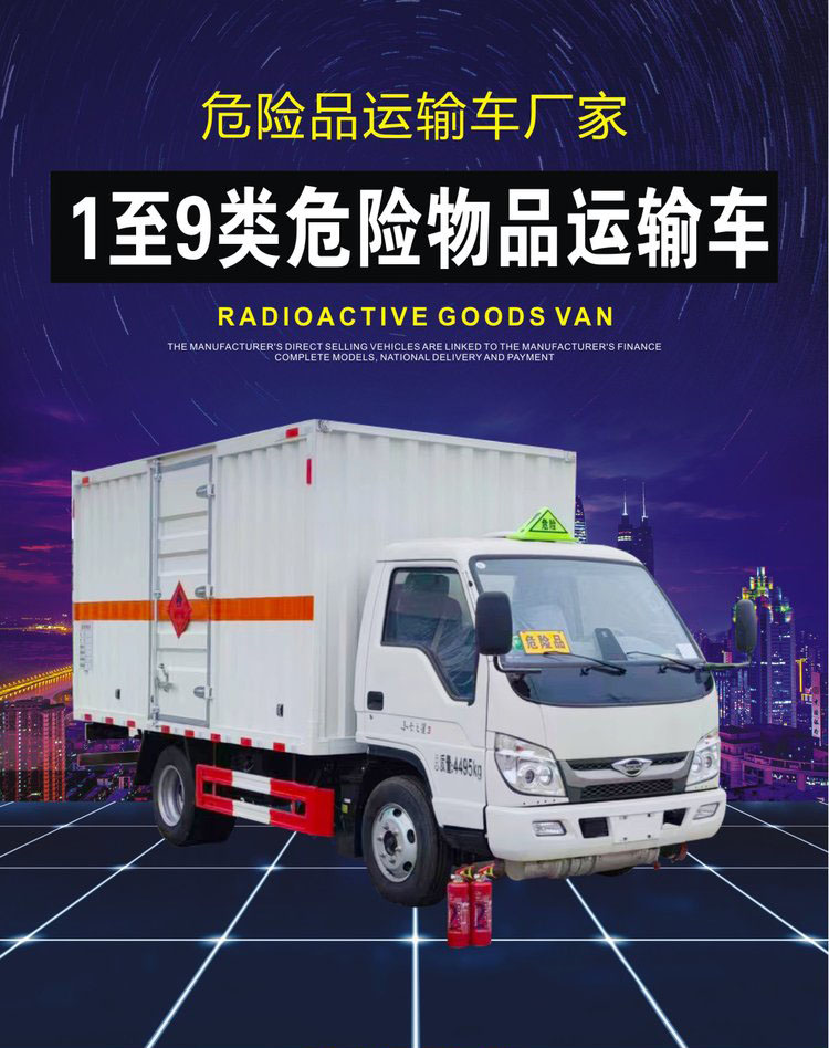 Foton Aoling Dangerous Goods Box Transport Vehicle Manufacturer Blue Label 4-2 Dangerous Goods Truck Liquefied Gas Oxygen Cylinder Delivery Vehicle