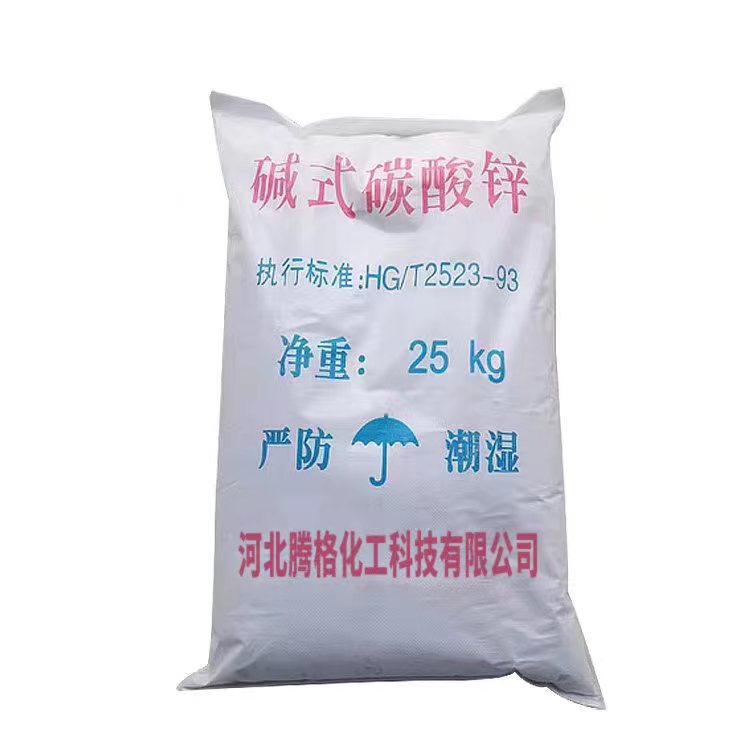 Basic zinc carbonate, transparent zinc carbonate, 57.5% zinc carbonate, high transparent rubber products