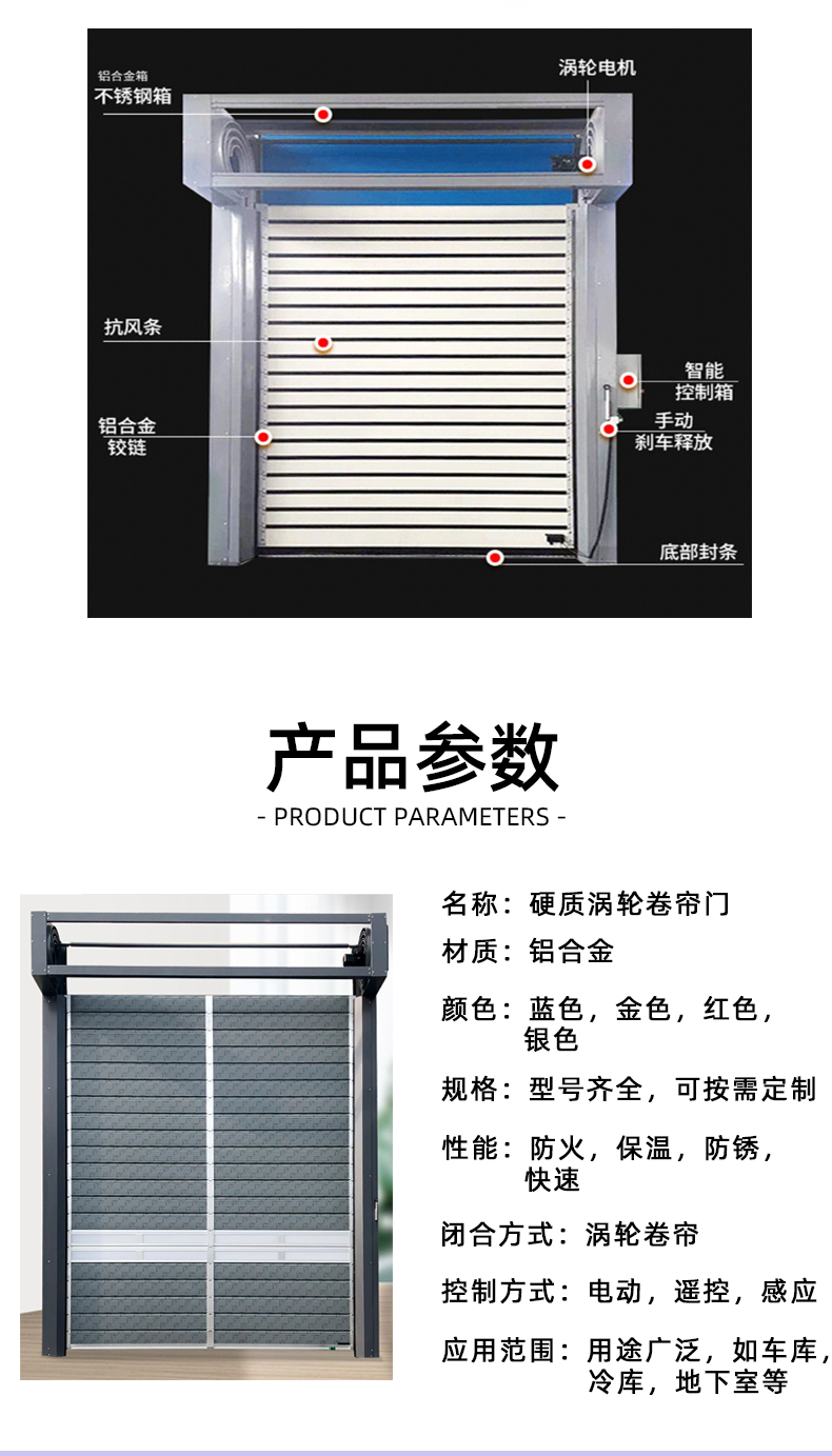 Hard and fast rolling shutter door factory warehouse wind resistant turbine aluminum alloy high-speed industrial door workshop building anti-theft