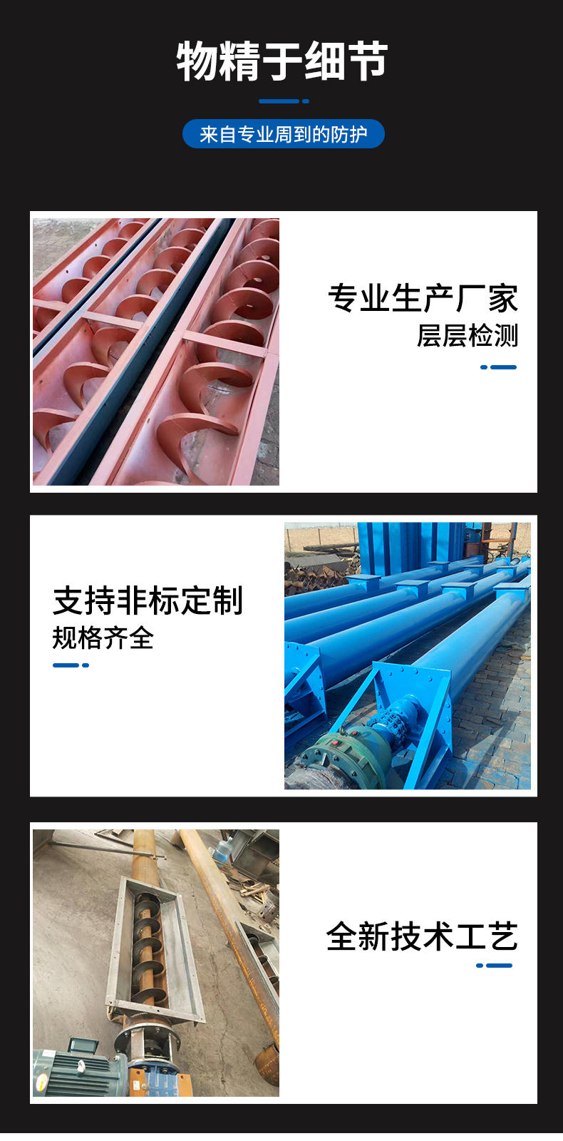 Source manufacturer of Yuanrun Machinery's shaftless stainless steel explosion-proof cement pipe type Jiaolong Food U-shaped screw conveyor