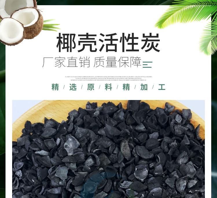 Water purification coconut shell activated carbon manufacturer with large adsorption capacity, low resistance, and durability