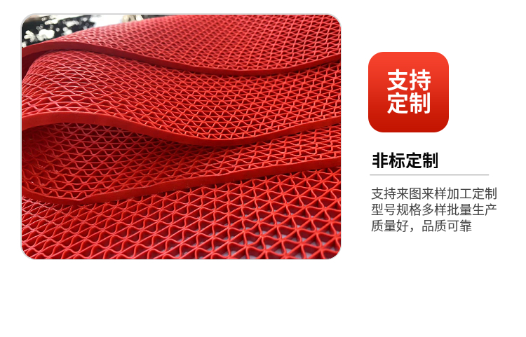 Yuanyi hollow plastic waterproof floor mat, bathroom, S-shaped grid mat, hotel cafeteria, rubber anti-skid mat