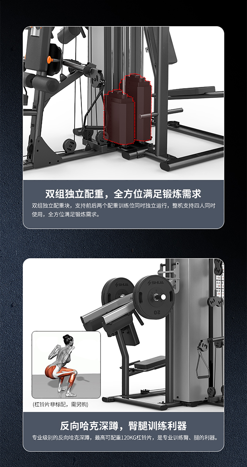 Shuhua Gym Strength Fitness Comprehensive Training Equipment Multifunctional Integrated Sports Equipment Set 5201