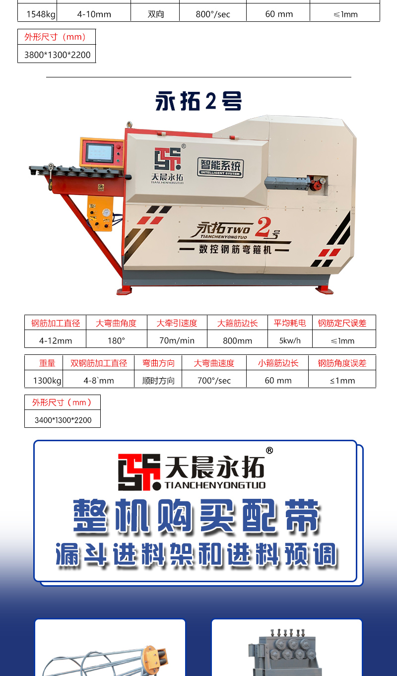 Large new product bending machine Yongtuo No.3 precision bending steel bar bending machine fully automatic bending and cutting machine