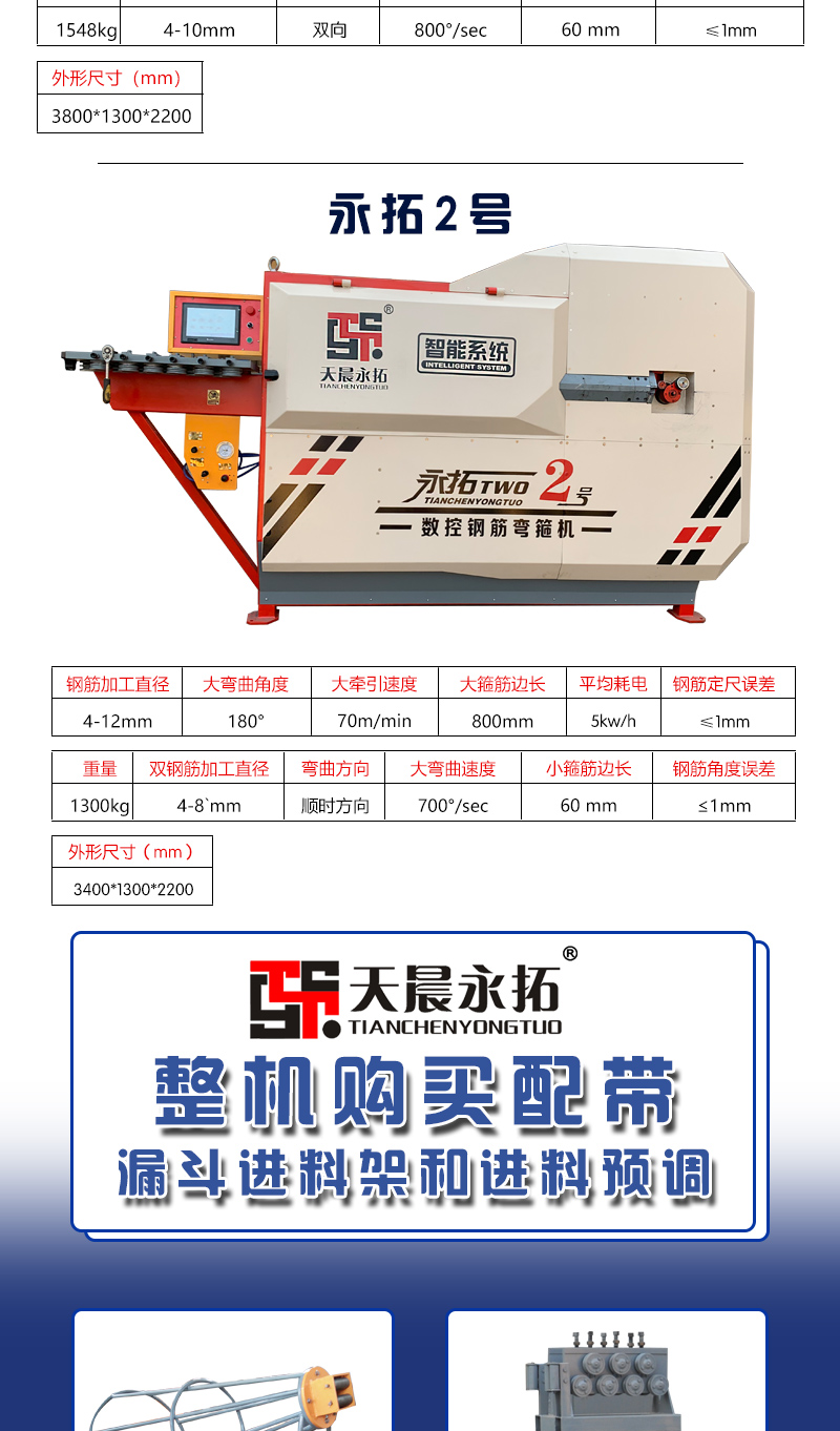 Fully automatic intelligent steel bar bending machine dual line system bending machine Yongtuo No.6 CNC stirrup plate reinforcement integrated machine