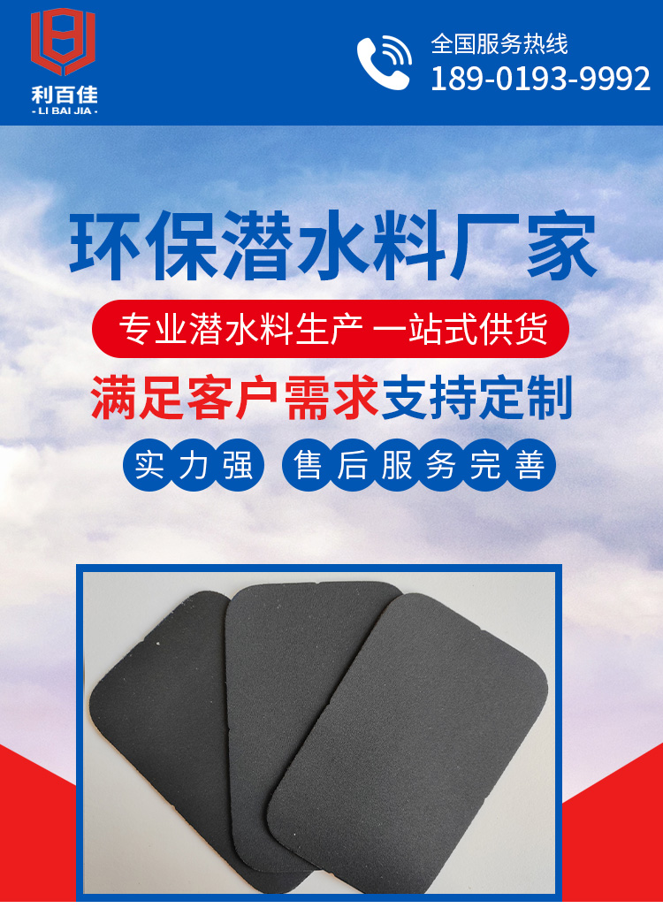 Libaijia's new material, black polyester cloth, has good elasticity and is suitable for customizing bags and other sizes