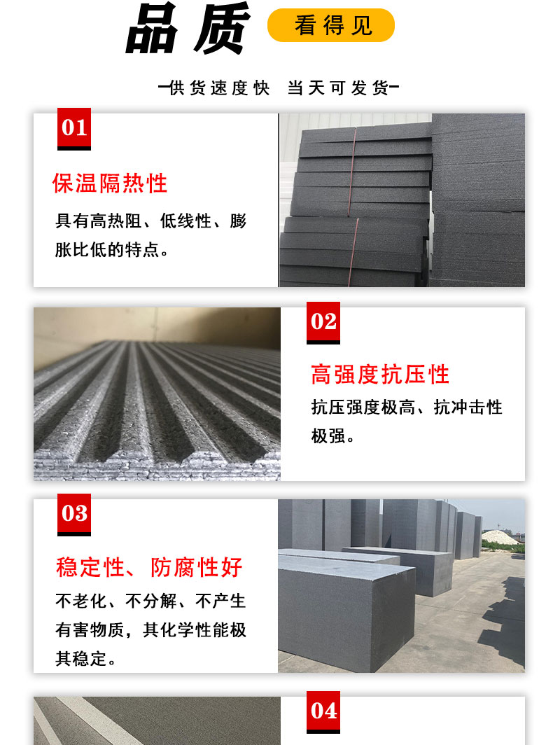 Graphite polystyrene board Black foam board External wall thermal insulation Flame retardant sound absorption noise reduction Polystyrene foam board