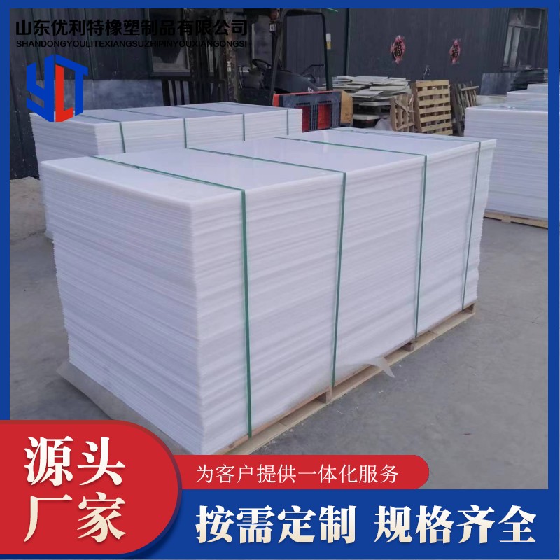 Polytetrafluoroethylene sheet 5MM staircase board production, wholesale and retail Xinyoulite