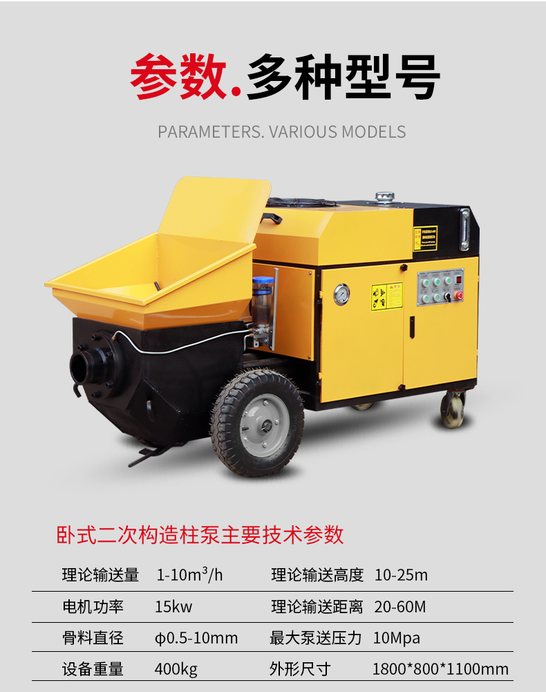 Small fine aggregate concrete delivery pump, high-pressure concrete secondary construction pump, available in stock