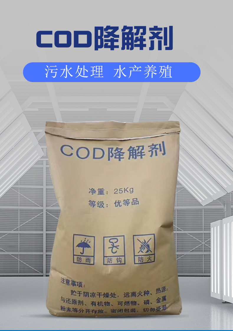 Coagulation removal of COD, ammonia nitrogen, and COD removal agent for wastewater treatment of white crystalline particles Haoda