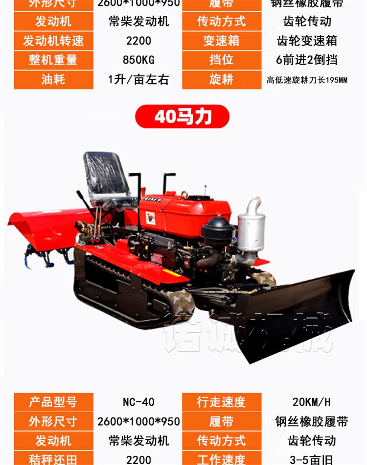 Crawler type rotary tiller, multifunctional, water and drought dual purpose greenhouse, field digging, furrowing, small riding agricultural micro tiller