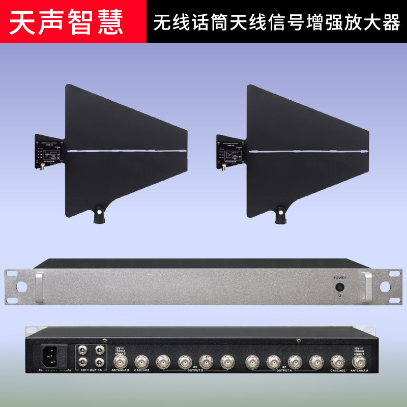 Tiansheng Smart Eight Channel Antenna Amplifier TL-8013 Wireless Microphone Amplification for Long Range Reception