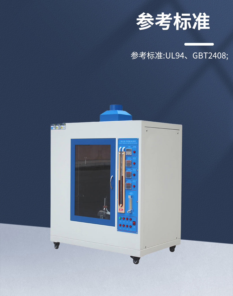 Vertical and horizontal combustion integrated testing machine Horizontal and vertical combustion integrated testing machine Plastic flame retardant testing machine