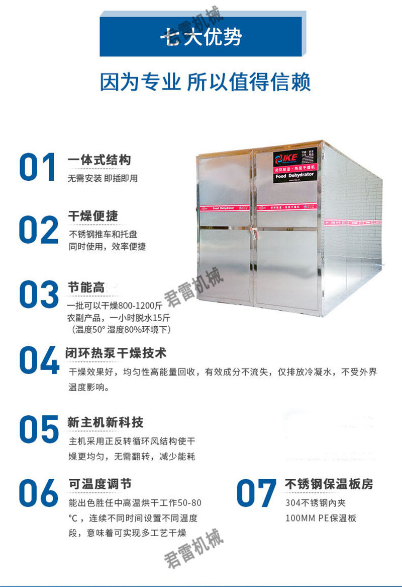 Junlei Rice noodles and River Noodle Drying Machine Electric Heating Beans Drying Room Air Energy Octagon Drying Box