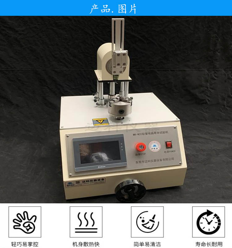 Bracket swing rotation fatigue testing machine Mobile phone bracket swing life testing instrument Hose bending testing machine