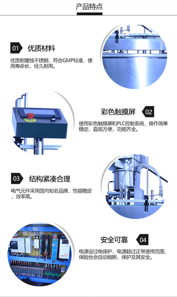 Manufacturers of essential oil filling production lines for fully automatic liquid filling machines and rotary quantitative canning and capping machines