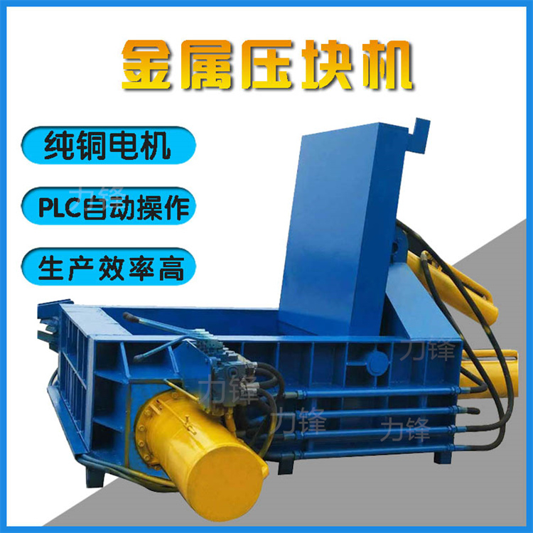 Horizontal metal scraps automatic flipping and wrapping of aluminum scraps hydraulic pressing machine supplied by Lifeng Heavy Industry