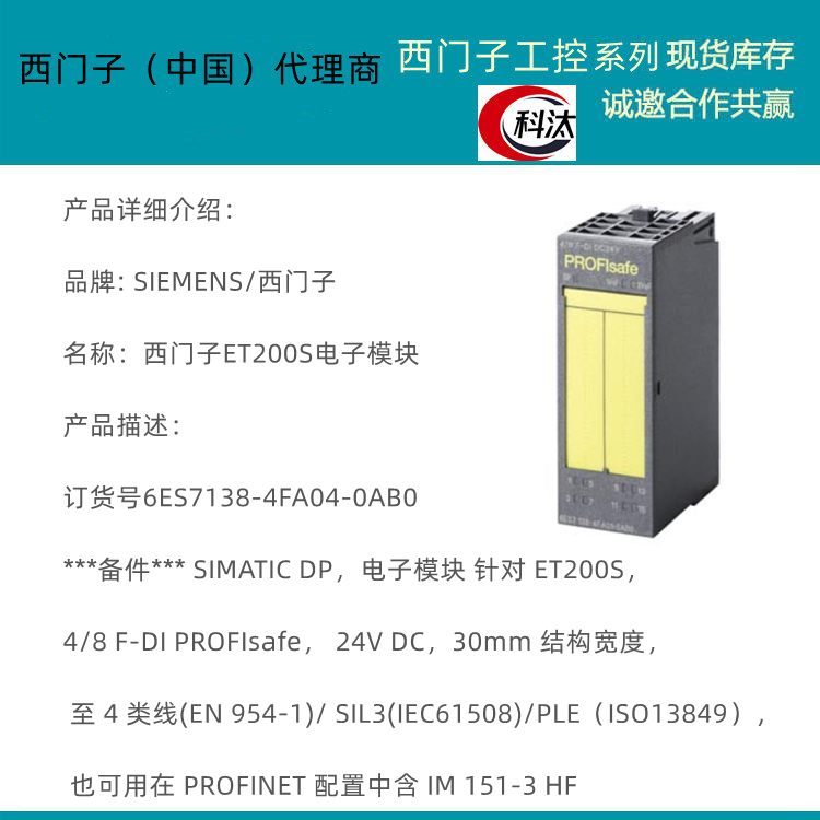 New original Siemens PLC ET200S electronic module 6ES7138-4FB04-0AB0 4-function digital input